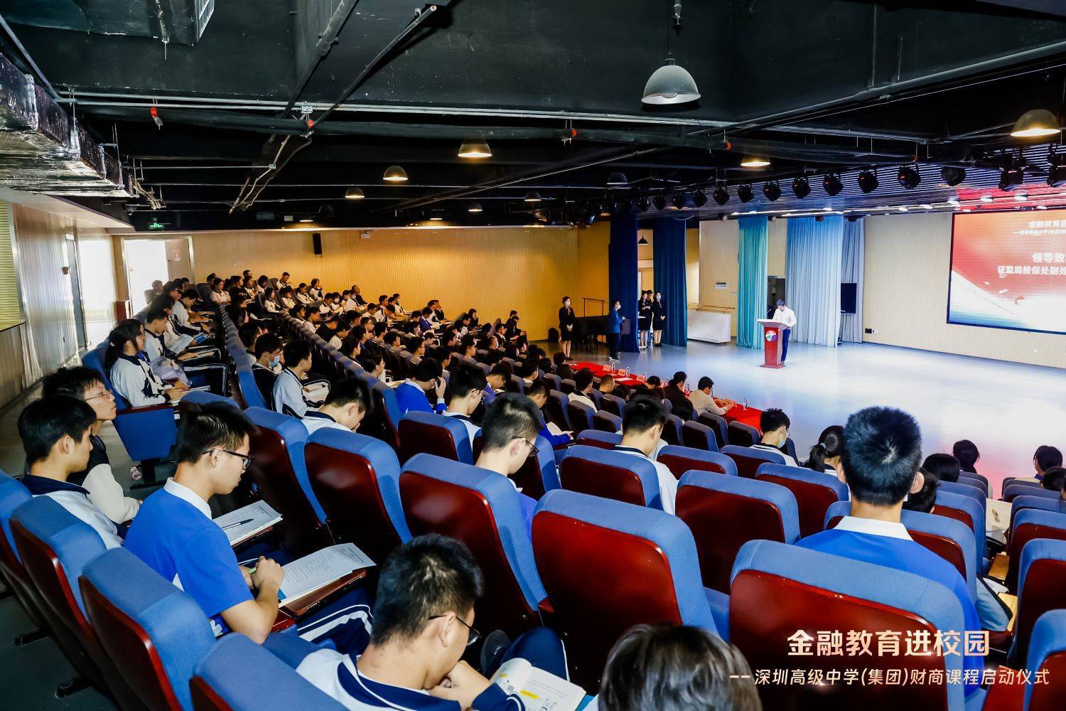 国信证券“金融教育进校园”财商课程走进 深圳高级中学（集团）