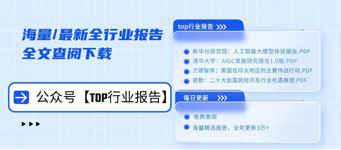 安信证券-基于日本经济与产业变迁深度思考和股市定价借鉴