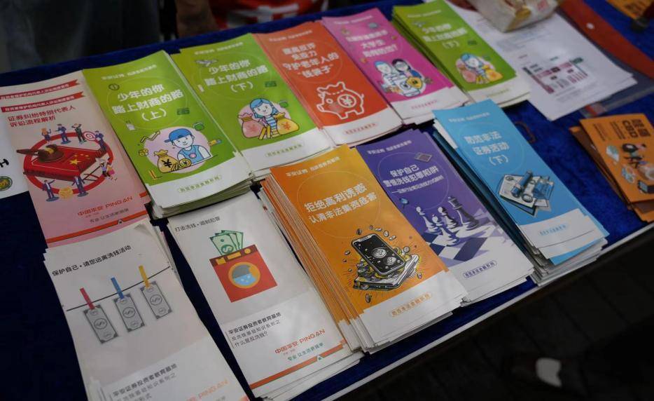 深圳CBD开展金融科普活动，平安证券助力投资者提升风险防范意识