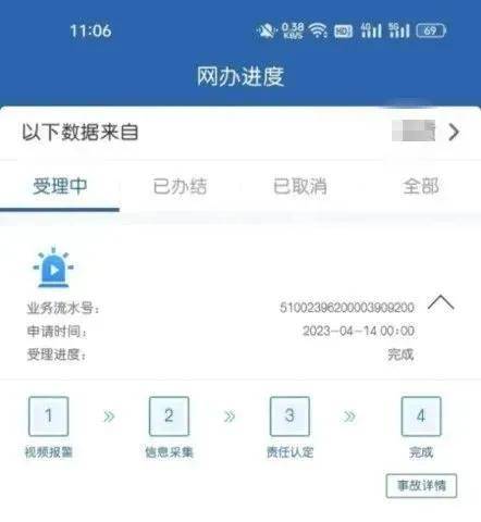 避免“小事故、大拥堵” 交通事故这样快处