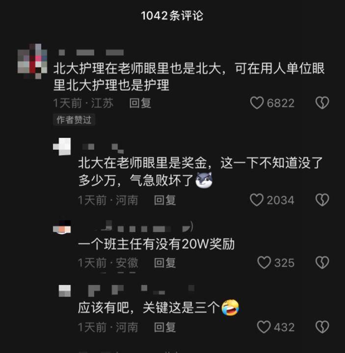 学生未报清北老师“怒而散群”?填志愿选“真爱”,尚须破除一些隐性阻力