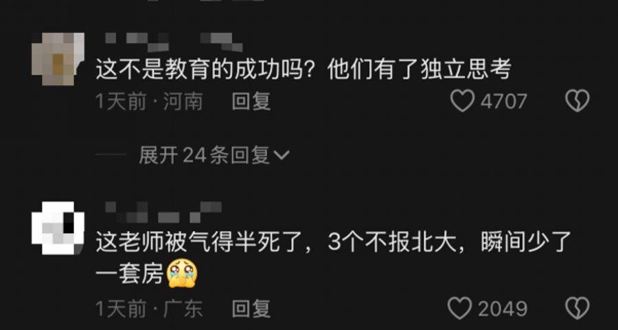 学生未报清北老师“怒而散群”?填志愿选“真爱”,尚须破除一些隐性阻力