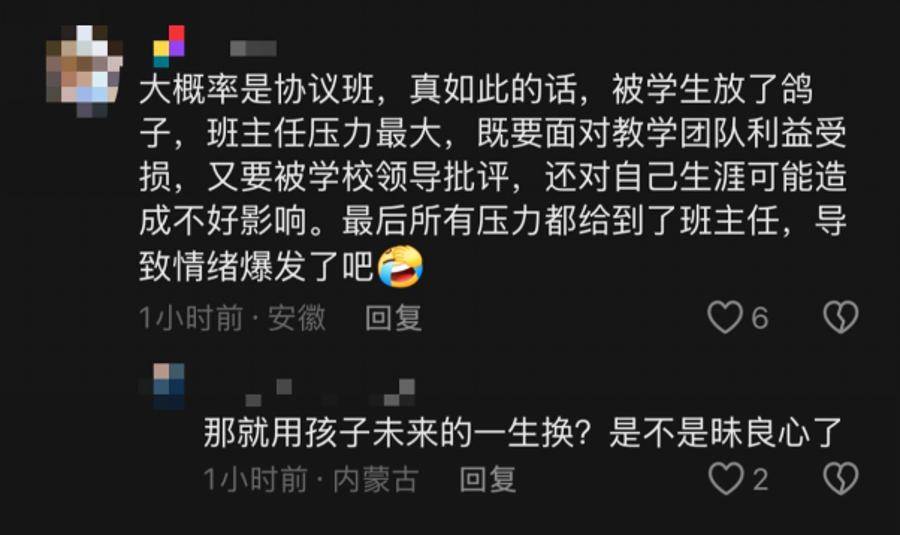 学生未报清北老师“怒而散群”?填志愿选“真爱”,尚须破除一些隐性阻力