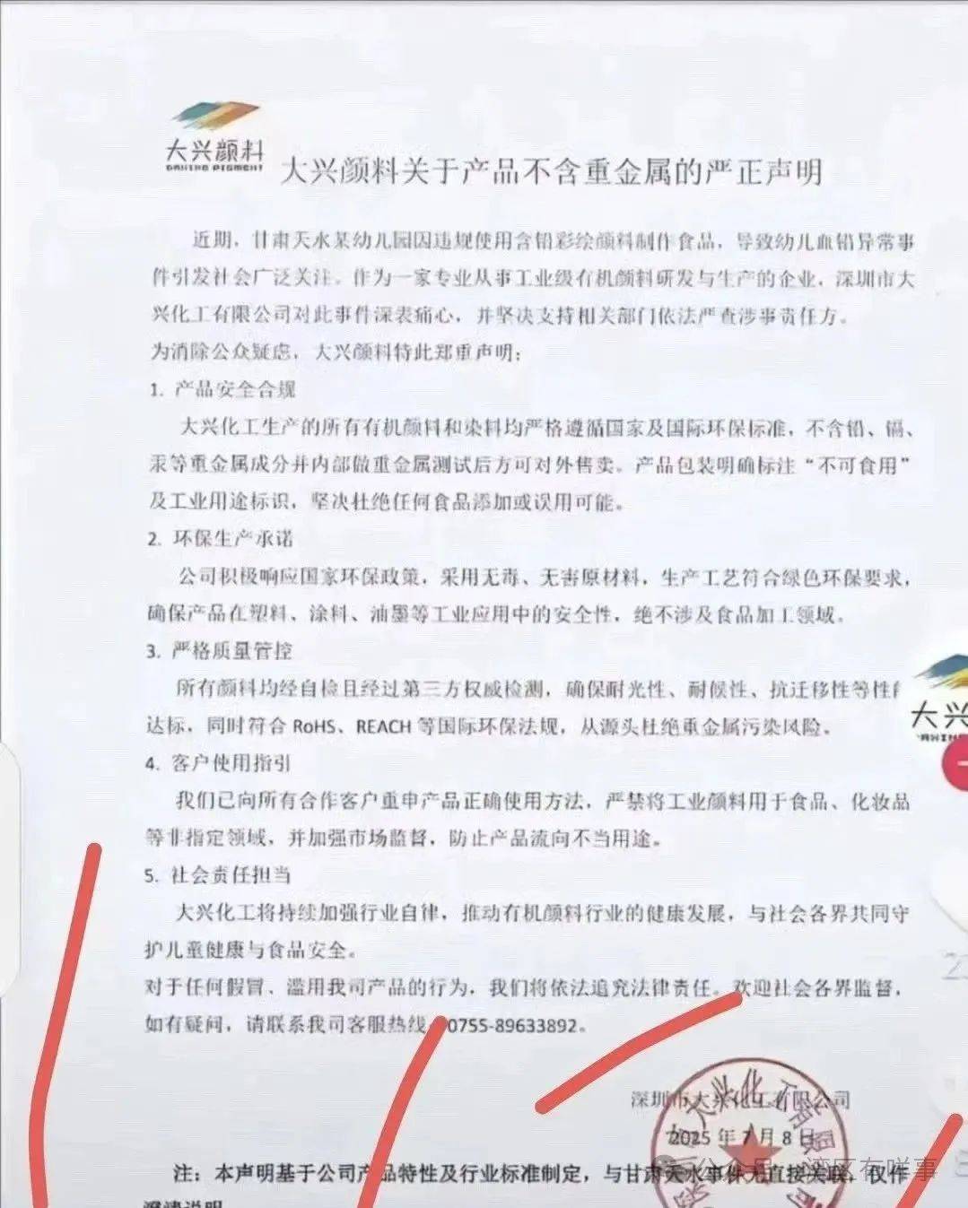 大兴颜料发声不含重金属！监控失声、颜料自证、地图说话，甘肃血铅超标疑团四起