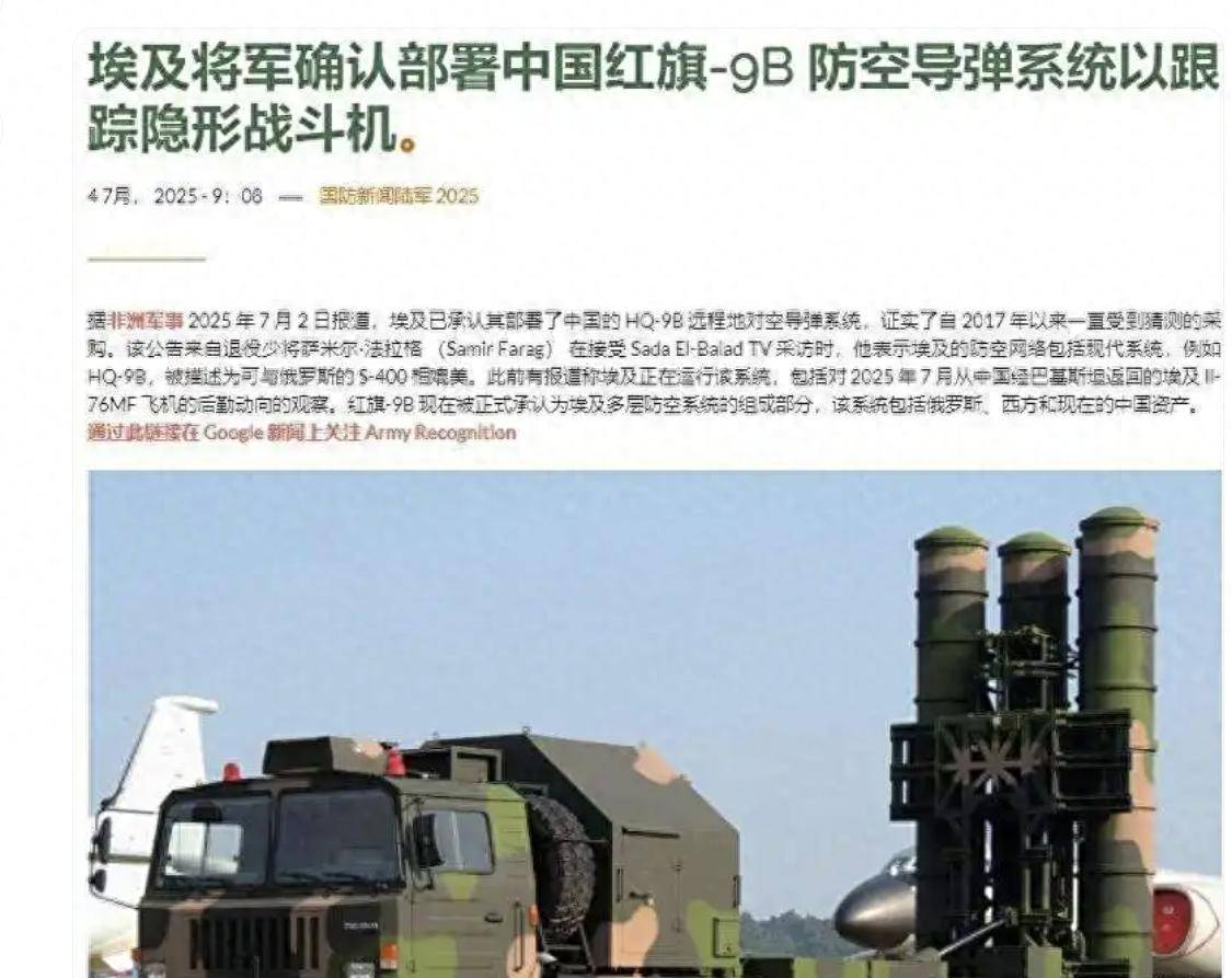 中国一步妙棋！反隐身雷达覆盖以色列，红旗9B部署埃及，直接盯死F-35