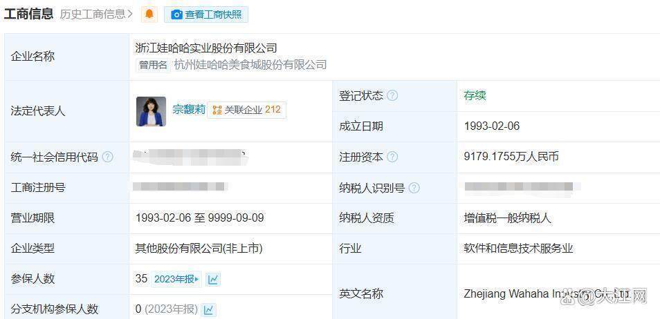 娃哈哈回应宗馥莉因遗产被起诉：家族内部事务