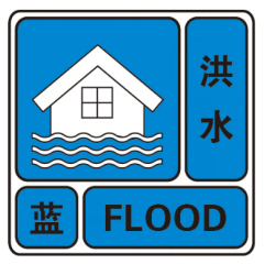 今年首个市级洪水预警发布