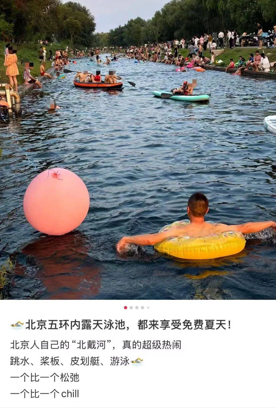 缺水的北京,被北漂强行玩成了威尼斯