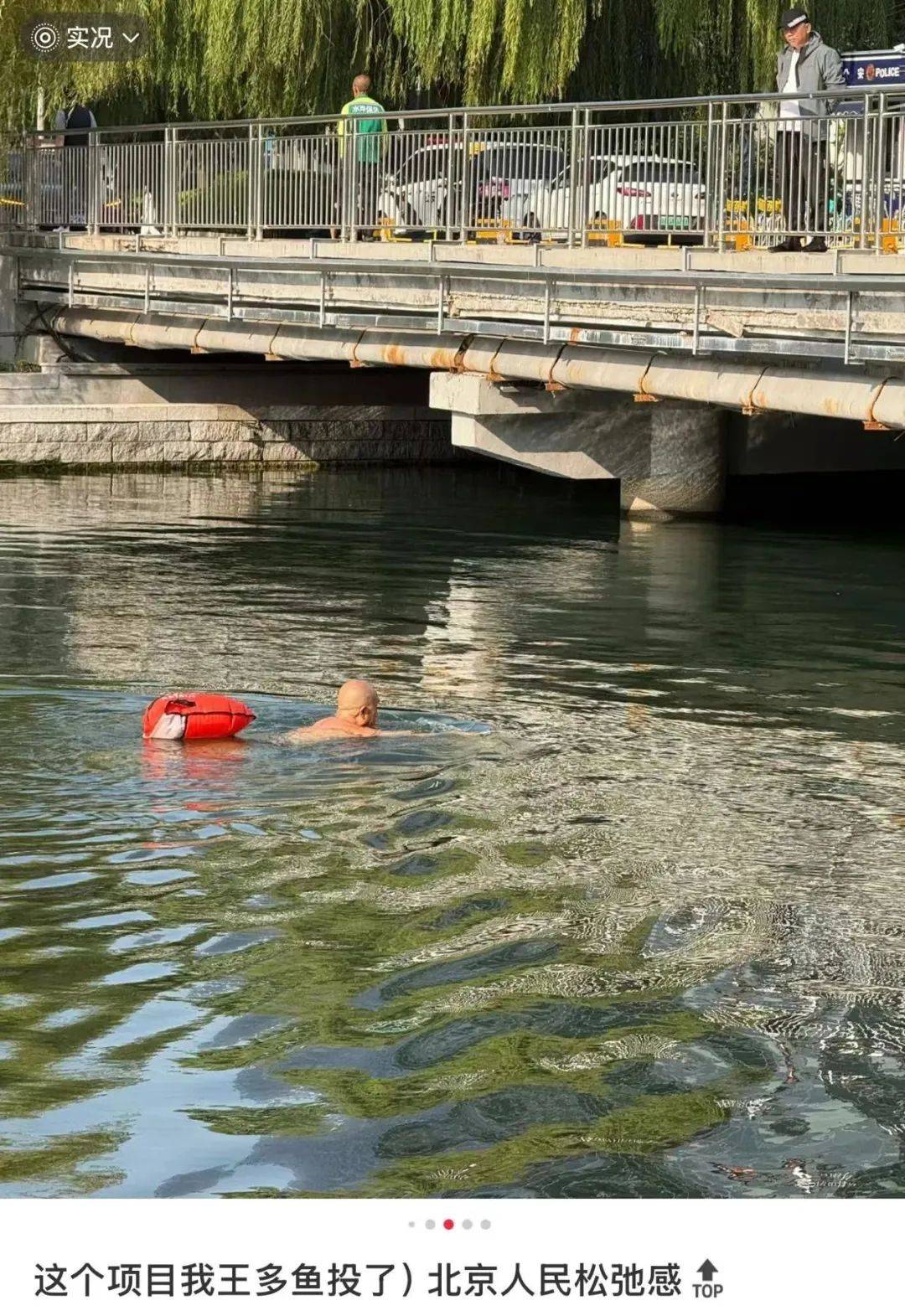 缺水的北京,被北漂强行玩成了威尼斯