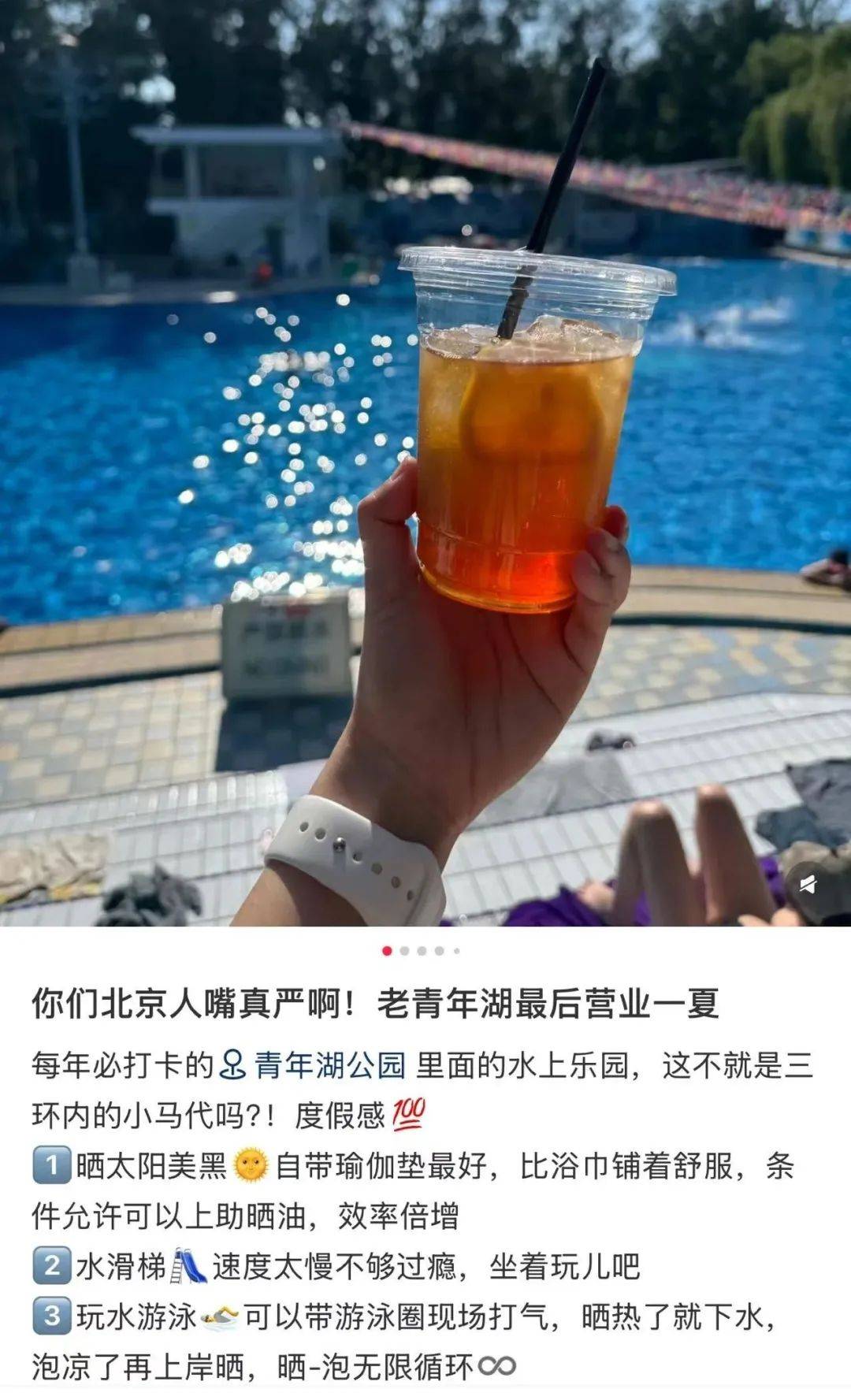 缺水的北京,被北漂强行玩成了威尼斯