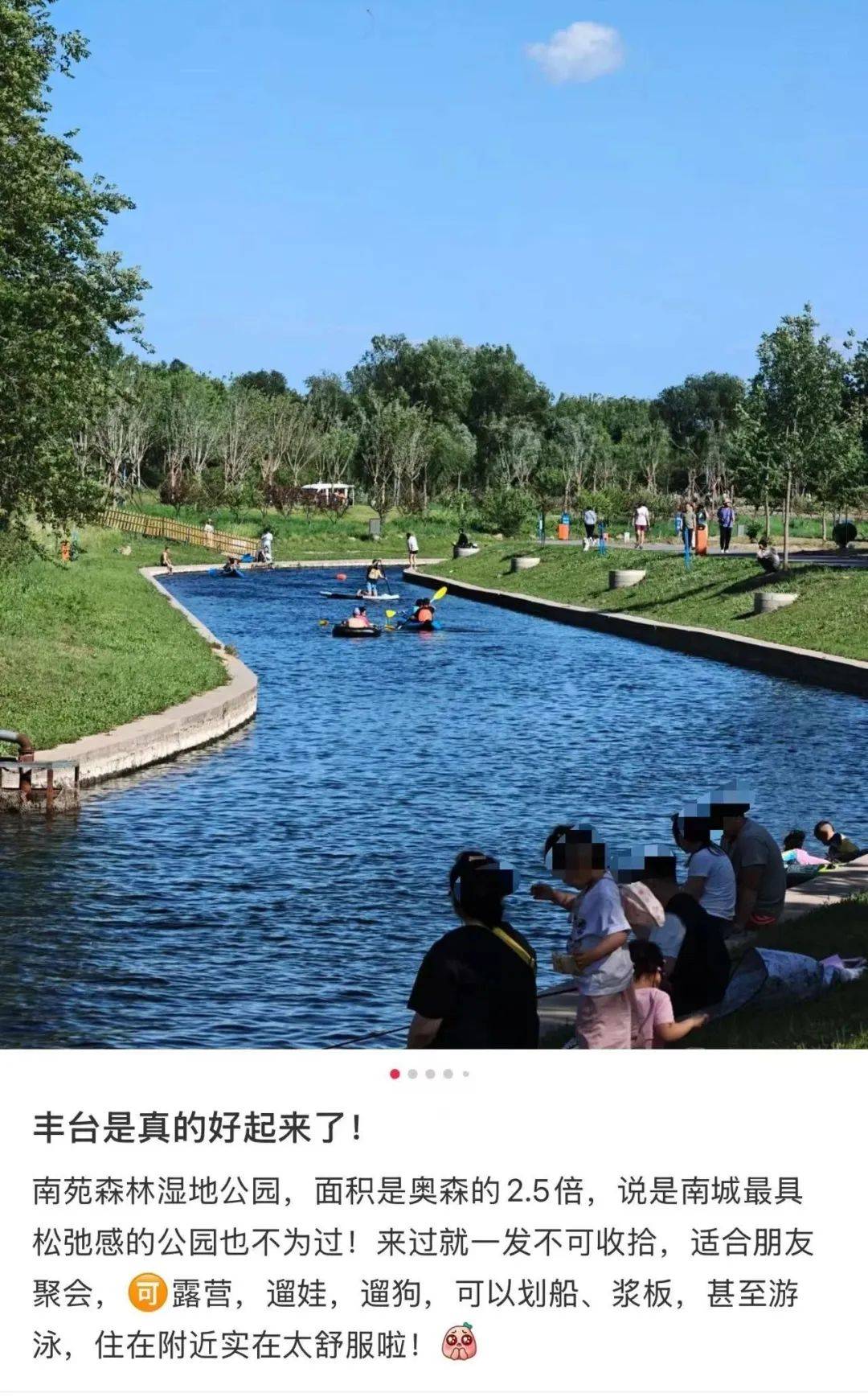 缺水的北京,被北漂强行玩成了威尼斯