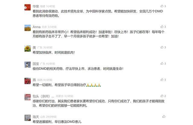 深圳湾实验室联合研发非病毒载体基因疗法治疗DMD获批临床 利用细胞外囊泡递送平台将基因治疗药物导入人体