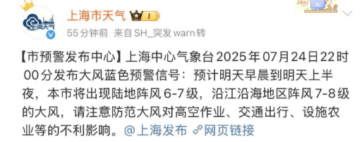 大风+大雨,上海今起受台风影响!一活动紧急取消!这几个区的雨更大