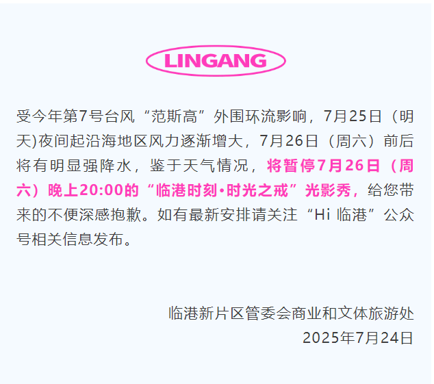 大风+大雨,上海今起受台风影响!一活动紧急取消!这几个区的雨更大