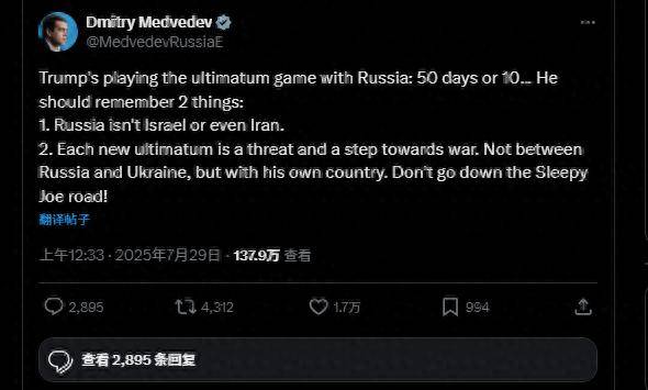 俄高官强势回应特朗普：每一次“最后通牒”都只会增加战争威胁！