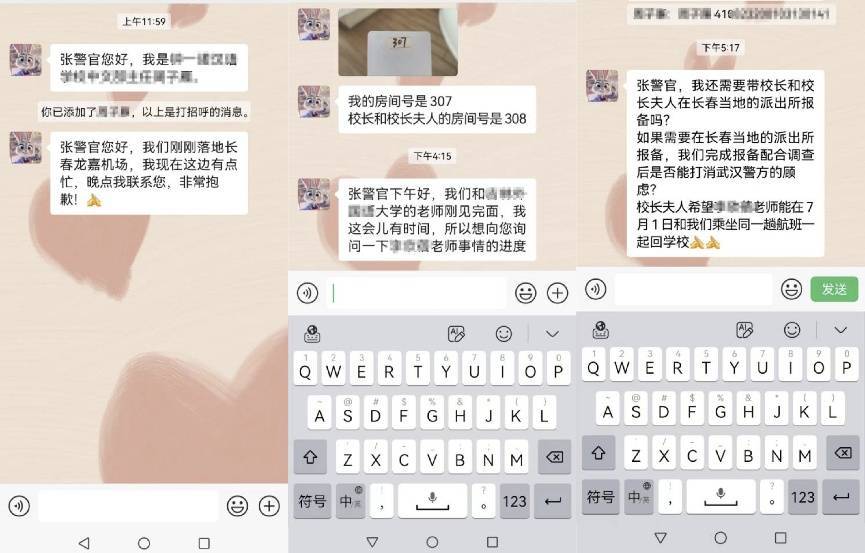 十分紧急!女研究生即将出境,武汉警方火速拦截