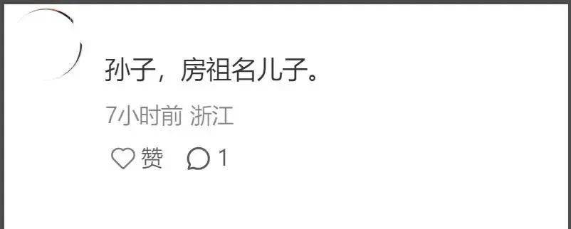 考古|成龙被传当爷爷？疑助儿子迎娶小11岁女星女儿却靠卖废品为生，他是真舍得