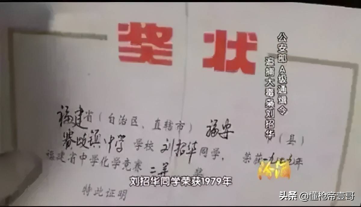 三等功法警制毒31吨,骑单车逃出警察包围,还去大学教课