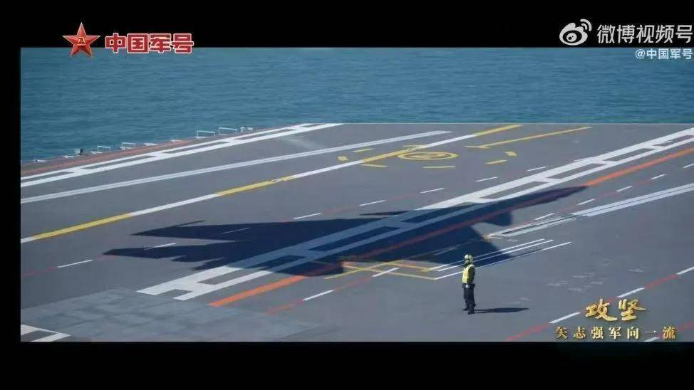 官方首曝!“福建”舰电磁弹射歼-15T舰载机画面正式公开,战力备受瞩目!
