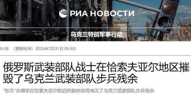 俄军夏季攻势首胜，恰索夫亚尔陷落，顿涅茨克乌军最后堡垒危险了