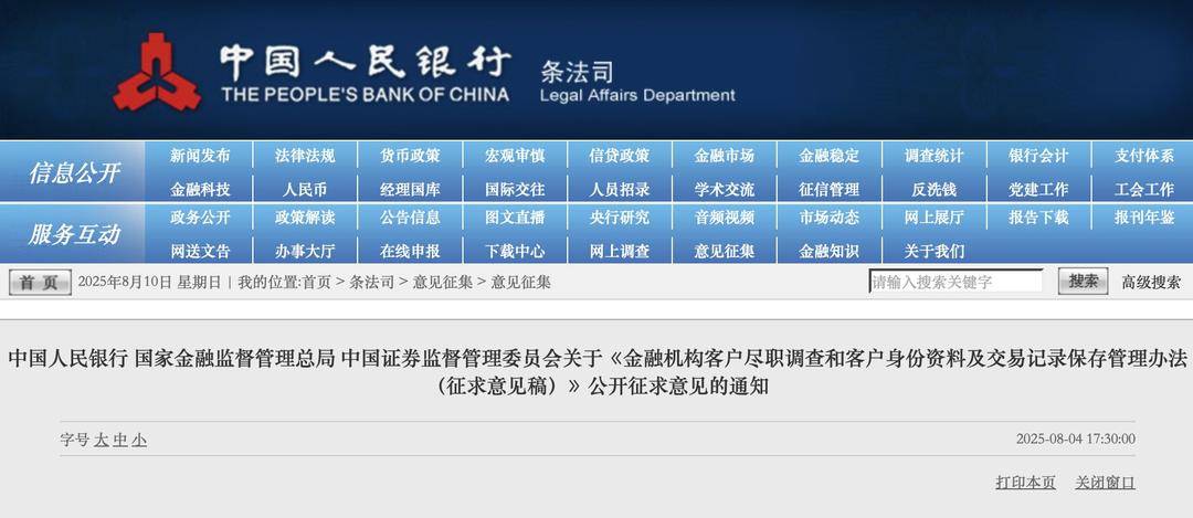 存款取款超5万元，还需要说明“来源”和“用途”吗？央行等三部门发文