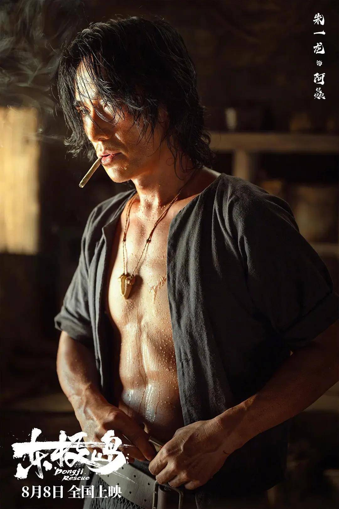 投资近6亿恐难回本…被寄厚望的工业大片《东极岛》,为啥没能成暑期档爆款?