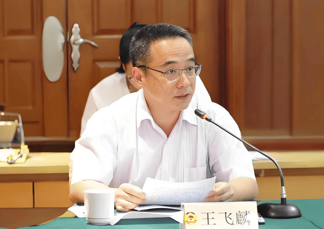 水务局副局长王飞麟任上被查，原局长2个月前落马