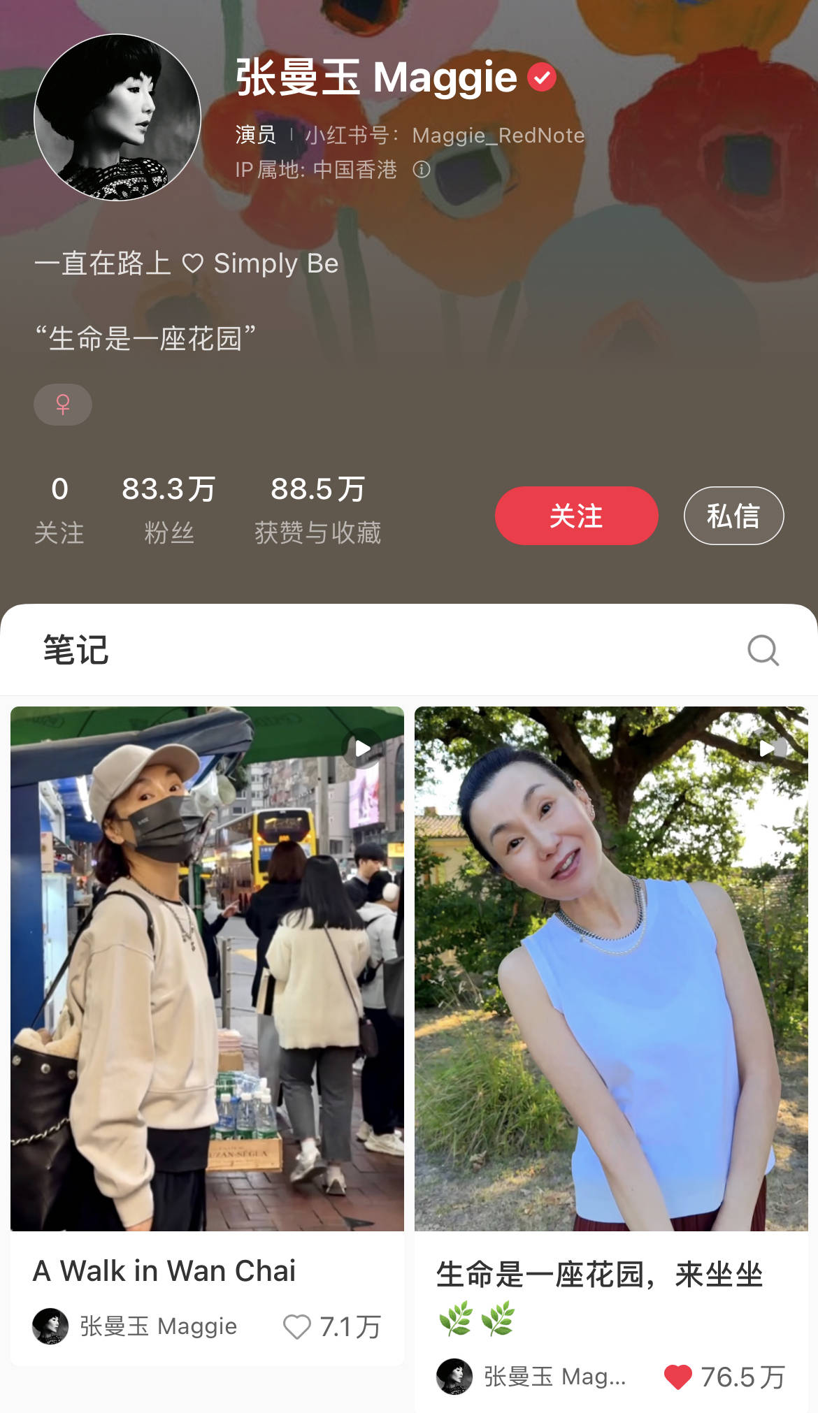 60岁张曼玉突然营业,穿79元T恤配10万珠宝,生活如此鲜活松弛!