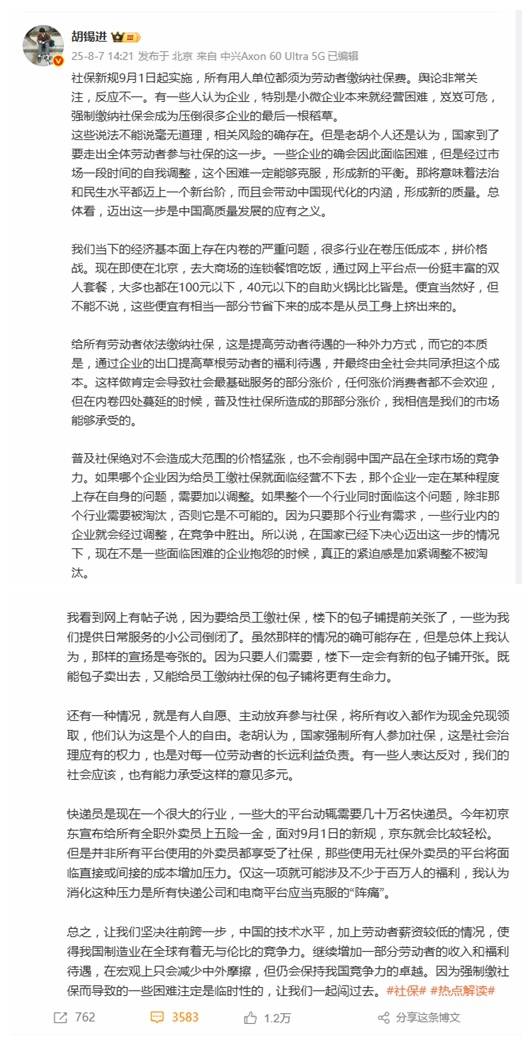 “强制社保”引热议 多家企业开始招聘退休人员：要有正式退休证