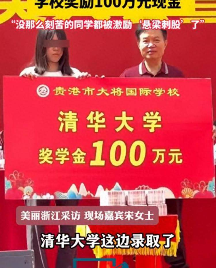 女生考入清华被奖励100万元,学校拿钱砸出“百万富翁”合规吗?