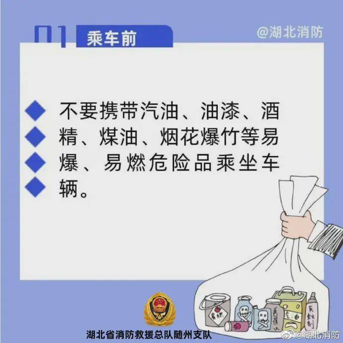 公交起火致6人死亡!事故源于一名乘客......