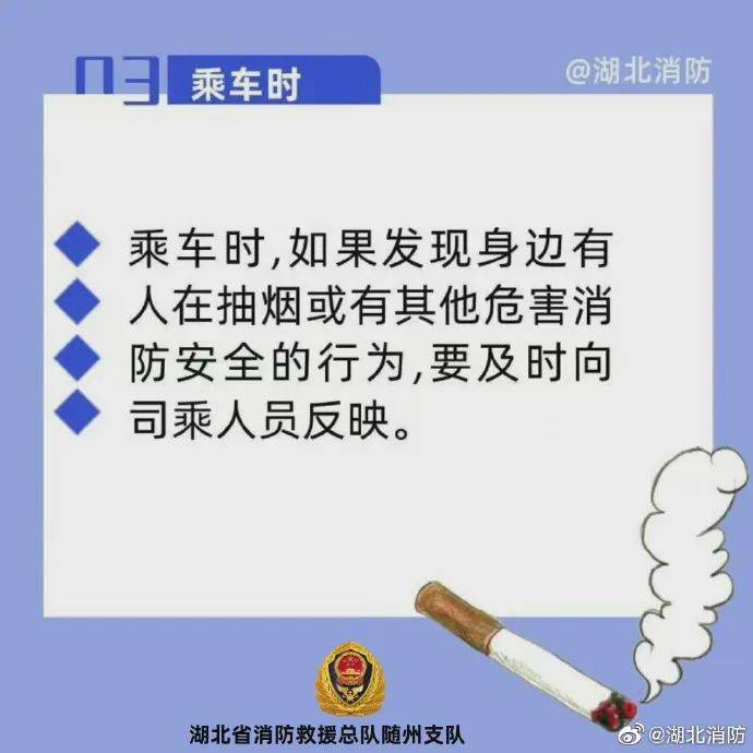 公交起火致6人死亡!事故源于一名乘客......