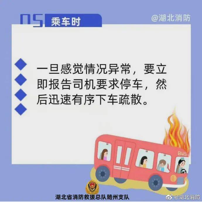 公交起火致6人死亡!事故源于一名乘客......
