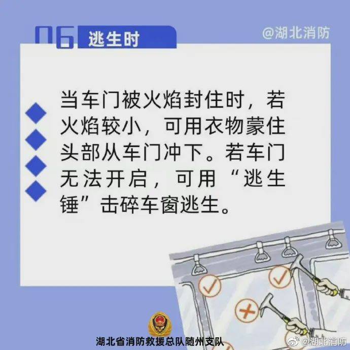 公交起火致6人死亡!事故源于一名乘客......