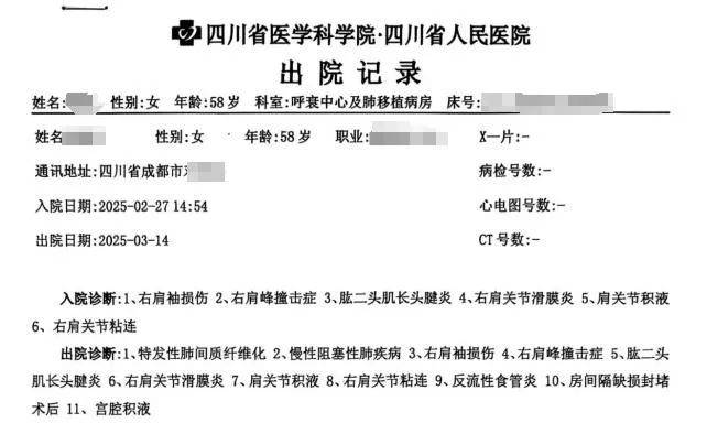 CT图像被弄错,女子被误诊“绝症”,四川省人民医院通报:对相关科室和人员严肃处理