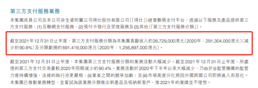 8873.1192万元和8873.1192万元！一个丢了牌照的支付公司故事
