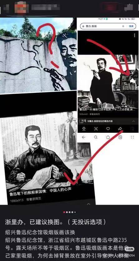 鲁迅夹烟墙画被指误导青少年，控烟也得讲常识