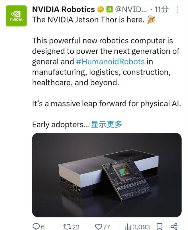 英伟达重磅消息！3499美元，“机器人大脑”芯片开售