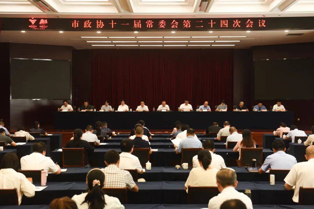 江山市政协十一届常委会召开第二十四次会议 胡炳泉主持并讲话