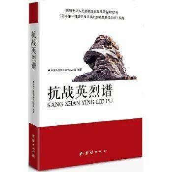 主题纸电联合书展 | 铭记历史、缅怀先烈、珍爱和平、开创未来