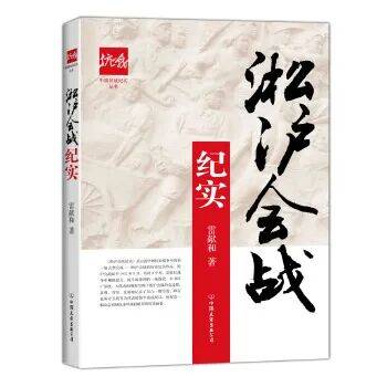 主题纸电联合书展 | 铭记历史、缅怀先烈、珍爱和平、开创未来