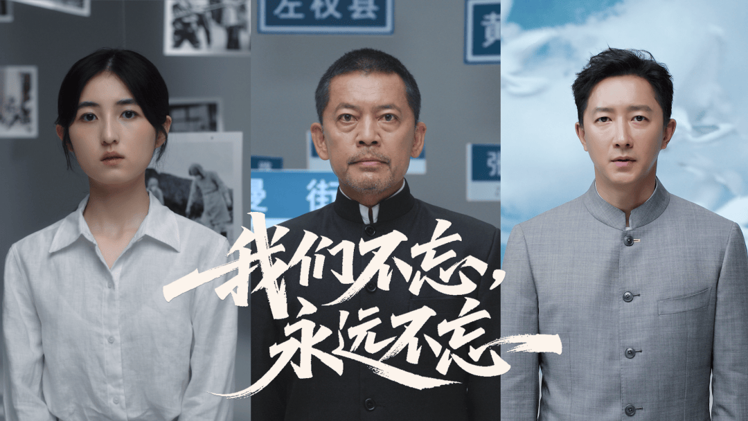 如果有人要问,我们在纪念什么