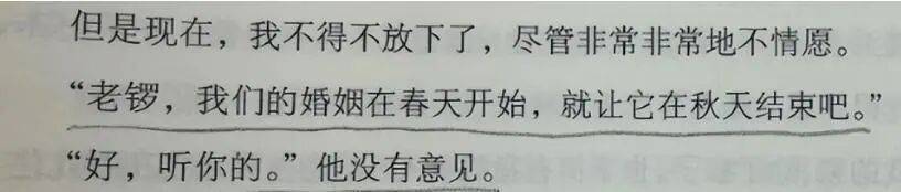 考古|龚琳娜新书首谈20年婚姻破碎！男方禁止她叫老公，还疑婚内爱上奥地利少妇