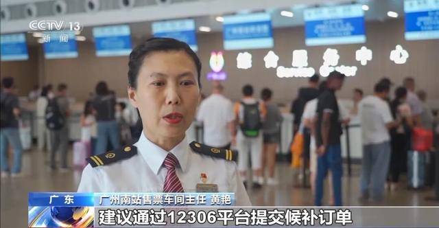 “十一”假期车票不好抢?官方支招