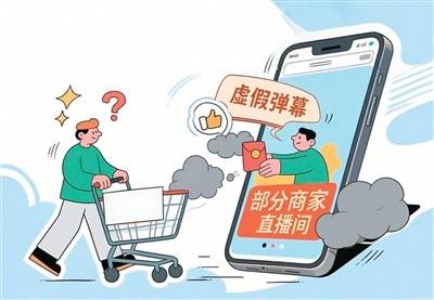 治理“职业弹幕人”乱象，营造清朗网购环境