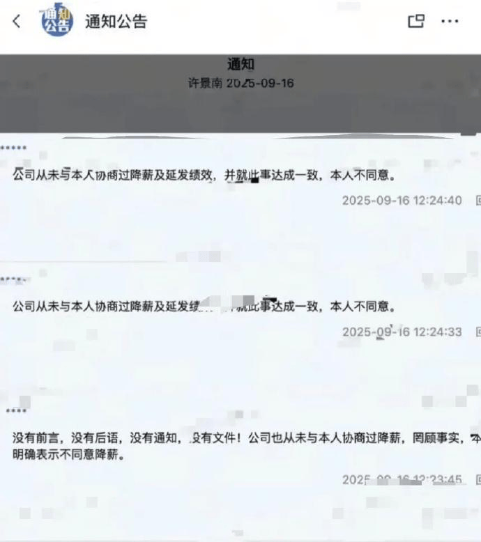 豪捐1亿却给员工降薪,泉州运动品牌大佬许景南怎么了?