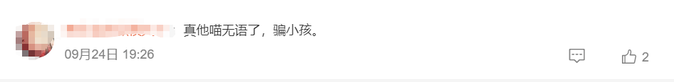 “7岁男孩以为再也吃不到西贝哭闹”“有顾客愿跟西贝同生死”……西贝已删除文章