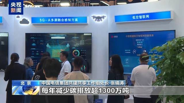 我国5G移动电话用户超11亿