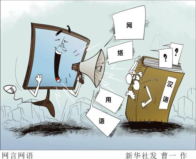 千笔楼｜别让“黑话烂梗”污染了孩子的语言