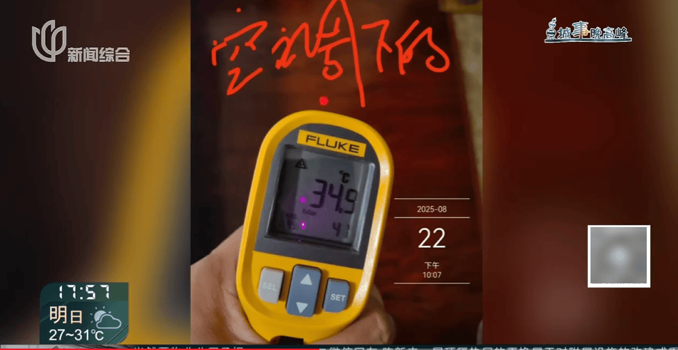 高温回归!有人忍无可忍:家里51℃!这事太荒唐